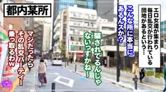 素人ハメ撮りいんすたXXX(11)倫理観を失った淫乱ビッチがこぞって参加する乱交パーティSP・子宮の底から発情しっぱなしのメス全員集合！！！お友達も超ビッチな美女たち6人全員中出しッ！！670分ッ！！！の15番目のサンプル画像