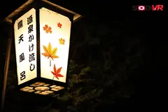 【VR】【夢の新風俗】温泉街で噂の...巨乳おっパブ嬢が極上サービスしてくれる露天風呂 2 希咲アリス 水原みその 月野かすみのサムネイル画像