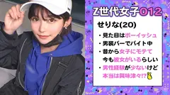 訳アリZ世代 vol.03の10番目のサンプル画像