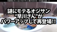 【おじチン激イキ美爆尻JD】【就活3P技巧派じじテク激イキ】ドスケベエロじじいの終活に3Pしてあげる就活JD二人組！！もうジジイよりドスケベ確定のエロ好奇心2乗の極楽浄土確定の鬼攻め濃厚ご奉仕の波状攻撃JD！！もちろん二回戦はジジイの逆襲タイマンSEX収録！！のサムネイル画像