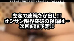 【おじチン激イキ美爆尻JD】【就活3P技巧派じじテク激イキ】ドスケベエロじじいの終活に3Pしてあげる就活JD二人組！！もうジジイよりドスケベ確定のエロ好奇心2乗の極楽浄土確定の鬼攻め濃厚ご奉仕の波状攻撃JD！！もちろん二回戦はジジイの逆襲タイマンSEX収録！！の11番目のサンプル画像