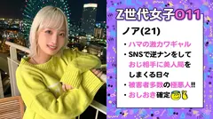 【Z世代美人局ギャルを成敗】ヤリマン金髪ギャルVS騙された男たちによる復讐中出しセックス！！嫌々ながらもネットリしゃぶるフェラがエロい！！ヤリマン本性でずっと腰も止まらないww生意気だけど憎めないwミニマム美少女のボディをハメ倒す鬼パコ乱交！！大量中出し&トドメの顔射で快楽堕ち！！【訳アリZ世代.11 ノア】のサムネイル画像