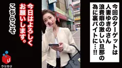 フェラマニアの美淑女のパンツは禁断の香り!?旦那の金策の為に下着を売るスレンダー美人妻は大人しそうな顔して咥えたら離さないド淫乱!?変幻自在のお口マ○コでジュポ音奏でて股間はガチ濡れのエロすぎ人妻の本性開放の巻<美少女専門下着買取アプリ:ウリカリ08:ゆきの>のサムネイル画像