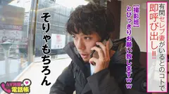 Hカップ美爆乳セレブ妻！！鬼の性欲！？ムチムチ豊満ボディ！！感度も良好な不倫体質のガチ淫乱美女の登場です！！旦那では鎮められないその情欲を成敗すべくAV男優とアヘアヘHカップ爆振ピストンは…圧巻です！！ /AV男優の電話帳/No.016のサムネイル画像