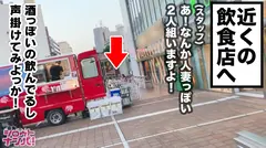 清楚&上品からのド淫乱！？チ○チン大好き元ソムリエのエロ奥様が3連続中出し懇願！！新宿でティータイム中ナンパ→お宅にお邪魔し飲酒→友人が寝ている隣でチ○チンテイスティング&立ちバック中出し→友人帰宅後、肉！汗！淫汁まみれの性欲全開放SEX！のサムネイル画像