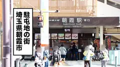 全国人妻えろ図鑑 人妻全国募集⇒出張ハメ撮り⇒ネット公開 えみりさん(32歳) 埼玉県朝霞市在住のサムネイル画像