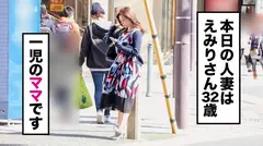 全国人妻えろ図鑑 人妻全国募集⇒出張ハメ撮り⇒ネット公開 えみりさん(32歳) 埼玉県朝霞市在住のサムネイル画像