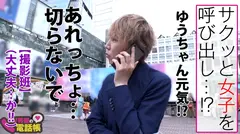 即挿れOK幼妻！？隠れビッチで巨乳の性的ボディ！！名器判明の即なま中出し！！「たらない…♪」と休憩無しの即おかわりスパイダー騎乗位で2発目を膣内吸引SEX！！お風呂でも足らずにチ○コしゃぶるド淫乱妻に3発見の充実の夏！！/AV男優の電話帳/No.037のサムネイル画像