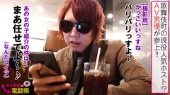 芸術的Gカップの極上スタイル美人妻！！「もう我慢できない♪」とゴム無し騎乗位でホスチンを勝手に挿入！！最高すぎるジューシー美尻を打ちつけて背面騎乗で連続馬乗り絶頂！！/AV男優の電話帳/No.024のサムネイル画像