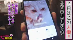 芸術的Gカップの極上スタイル美人妻!!「もう我慢できない♪」とゴム無し騎乗位でホスチンを勝手に挿入!!最高すぎるジューシー美尻を打ちつけて背面騎乗で連続馬乗り絶頂!!/AV男優の電話帳/No.024のサムネイル画像