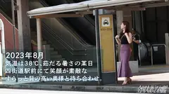 「頭がブッ飛ぶくらいのきもちいSEXがしたくて…」との事でAV応募してきたスラっと背の高い美脚奥様。イキ顔が恥ずかしく旦那とヤる時はかなりセーブしているとか…かわいいすねwS EX好きを豪語するだけあって、圧着フェラもお手のもの♪ at千葉県四街道市 四街道駅前のサムネイル画像