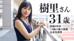 【人妻】夏のクソ暑い日に、二俣川セフレ人妻と火遊び 【露天風呂SEX】のサムネイル画像