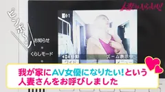 【KANBi新シリーズ第4弾】ご近所バレせずAVデビューしたい妻(オンナ)たち！見た目も仕草も魅惑的な人妻を 自宅に招いて AV撮影！「旦那とは数年レスだから人肌恋しいの…。」とピュアな瞳で語る奥さんが久々のチ○ポに悶絶イキ！！【人妻さんいらっしゃい！杏奈さん45歳】のサムネイル画像