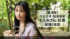 旦那とは家庭別居中…ご無沙汰マ●コがうずいてしょうがない！よく感じよく鳴く巨乳キツマン若妻！ 今からこの人妻とハメ撮りします。60 at 東京都八王子市高尾駅前のサムネイル画像