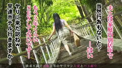 旦那とは家庭別居中…ご無沙汰マ●コがうずいてしょうがない！よく感じよく鳴く巨乳キツマン若妻！ 今からこの人妻とハメ撮りします。60 at 東京都八王子市高尾駅前のサムネイル画像