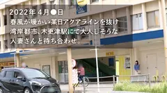 【夫の手マンが下手すぎて…】と応募してきた大人しそうな美乳妻！！こんなコト言ってるけど趣味は社内不倫。OL時代は会社のデスクでもマ●イのトイレでも男を食い散らかしてた性豪妻。「奥が気持ち良すぎて…今日のことは忘れられません」って、、、アナタ、、、、今度はカメラ持たずにプライベートでハメに行きますwww at 千葉県木更津市 木更津駅前のサムネイル画像