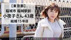 「生活の足しに...」といって応募してきた超ドM奥様！旦那とは10年セックスレスだがセフレとは毎月かます清楚系ヤリマン熟女は言葉で責められ興奮し「恥ずかしいぃぃ」と言いながら大量潮吹きw漏らしまくってイキまくってw四十路人妻の恐るべき性欲www 今からこの人妻とハメ撮りします。49 at 東京都稲城市稲城駅前のサムネイル画像