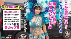 某所で有名なSAMBAカーニバルでナンパした激エロ美女4名の7番目のサンプル画像