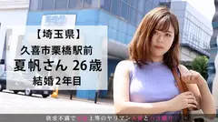初撮り人妻 23 今からこの人妻とハメ撮りします。の26番目のサンプル画像