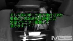 巨乳人妻モニタリングナンパ ～世の旦那様！あなたの知らない所で奥様は淫乱なんです～のサムネイル画像