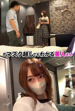 癒し系Gカップ人妻エステティシャンと裏オプ大成功！！のサムネイル画像