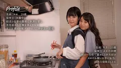 私の夫を寝取ってください 玉城夏帆 宇流木さららのサムネイル画像