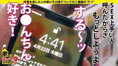 家まで送ってイイですか？ case.176【どんでん返し&絶頂しまくりSP】氷上のプリマ！元フィギュア選手は現ギャル！強がってはイク！絶頂フリープログラム⇒オリンピックを諦めヤリマンギャルへ⇒イキ過ぎて動けない！足ガックガクセックス⇒Sに見えて…勝手にセルフイラマMな本性⇒スケートをやめて全てを失った…まさかの衝撃発言！の17番目のサンプル画像