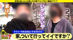 家まで送ってイイですか？ case.169 これぞ実写版え○とつ街のプペ○！カオス部屋に住む、香○奈似のFカップキャバ嬢！⇒空前絶後のフェラテク＋4本番⇒クールな顔から想像できないイキっぷり⇒チンコ中毒！美白、美乳、美尻ナイスプロポーション⇒実はコミュ症！口よりもカラダでコミュニケーション⇒リア充撲滅！「セックスは好きな人とじゃない方がいい」のサムネイル画像