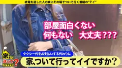 家まで送ってイイですか？ case.164 5秒に1回イク女！100通りのイキ方が…フェラでイク！キスでイク！パンツ脱ぐだけでイク！見つめるだけでイク！まさに●イキ！SEX無では生きていけない【ゆるふわ】からの【超ドM】超絶ギャップ！⇒全身～アナルまで…男の全てを舐める！舐めてもイク！舐められたらもっとイク！⇒"破滅的だった私"彼女を救った"ある言葉"の4番目のサンプル画像