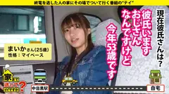 家まで送ってイイですか？ case.164 5秒に1回イク女！100通りのイキ方が…フェラでイク！キスでイク！パンツ脱ぐだけでイク！見つめるだけでイク！まさに●イキ！SEX無では生きていけない【ゆるふわ】からの【超ドM】超絶ギャップ！⇒全身～アナルまで…男の全てを舐める！舐めてもイク！舐められたらもっとイク！⇒"破滅的だった私"彼女を救った"ある言葉"の5番目のサンプル画像