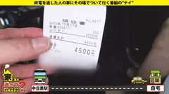 家まで送ってイイですか？ case.164 5秒に1回イク女！100通りのイキ方が…フェラでイク！キスでイク！パンツ脱ぐだけでイク！見つめるだけでイク！まさに●イキ！SEX無では生きていけない【ゆるふわ】からの【超ドM】超絶ギャップ！⇒全身～アナルまで…男の全てを舐める！舐めてもイク！舐められたらもっとイク！⇒"破滅的だった私"彼女を救った"ある言葉"の6番目のサンプル画像