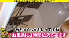 家まで送ってイイですか？ case.164 5秒に1回イク女！100通りのイキ方が…フェラでイク！キスでイク！パンツ脱ぐだけでイク！見つめるだけでイク！まさに●イキ！SEX無では生きていけない【ゆるふわ】からの【超ドM】超絶ギャップ！⇒全身～アナルまで…男の全てを舐める！舐めてもイク！舐められたらもっとイク！⇒"破滅的だった私"彼女を救った"ある言葉"の10番目のサンプル画像