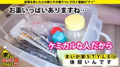 家まで送ってイイですか？ case.164 5秒に1回イク女！100通りのイキ方が…フェラでイク！キスでイク！パンツ脱ぐだけでイク！見つめるだけでイク！まさに●イキ！SEX無では生きていけない【ゆるふわ】からの【超ドM】超絶ギャップ！⇒全身～アナルまで…男の全てを舐める！舐めてもイク！舐められたらもっとイク！⇒"破滅的だった私"彼女を救った"ある言葉"の13番目のサンプル画像