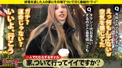 家まで送ってイイですか？case.234 鬼パリピ！マジ卍！イージードゥザダンス！ウ○トラジャパンVIP席でブチ上がる令和ギャルのトップスター！⇒DJ社○、マックス○浦、そして彼女！何してもバズるTikt○ker⇒こう見えてクソドМ！罵倒で脳汁ドーパミンMAXイキ！⇒美脚！美乳！インフルエンサーの圧倒的オーラ⇒見られたい・ハメられたい・誰かにバレたい！三大マ○コ承認欲求⇒コンプレックスをブチ破る！これが令和のギャルマインドのサムネイル画像