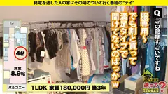 家まで送ってイイですか？case.234 鬼パリピ！マジ卍！イージードゥザダンス！ウ○トラジャパンVIP席でブチ上がる令和ギャルのトップスター！⇒DJ社○、マックス○浦、そして彼女！何してもバズるTikt○ker⇒こう見えてクソドМ！罵倒で脳汁ドーパミンMAXイキ！⇒美脚！美乳！インフルエンサーの圧倒的オーラ⇒見られたい・ハメられたい・誰かにバレたい！三大マ○コ承認欲求⇒コンプレックスをブチ破る！これが令和のギャルマインドの6番目のサンプル画像