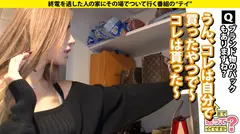 家まで送ってイイですか？case.234 鬼パリピ！マジ卍！イージードゥザダンス！ウ○トラジャパンVIP席でブチ上がる令和ギャルのトップスター！⇒DJ社○、マックス○浦、そして彼女！何してもバズるTikt○ker⇒こう見えてクソドМ！罵倒で脳汁ドーパミンMAXイキ！⇒美脚！美乳！インフルエンサーの圧倒的オーラ⇒見られたい・ハメられたい・誰かにバレたい！三大マ○コ承認欲求⇒コンプレックスをブチ破る！これが令和のギャルマインドの7番目のサンプル画像