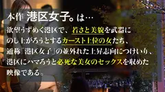 【小陰唇の引力に従って】ピタッとチ●ポにまとわりつく肉厚な小陰唇は、パクパク呼吸するように震えて絶頂する。追いかけるようにスレンダーな長身が指先まで痙攣する。美しい身体と顔が火照っていく。のサムネイル画像