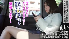 【愛され上手のその先は】爽やかな美貌とスレてない素直な性格がその辺の港区女子とは一線を画す。一番美しい、一番美味しい。女の旬を食べ散らかす。【朝ドラ系美女】のサムネイル画像