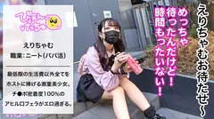 【おじを破滅へ導くプロパパ活女子】SSR級の美少女ぴえんがやってきた！！好きな人(ホスト)以外のチ●ポじゃ感じないとかフラグ立てまくって案の定おじチ●ポでイクイクぶっ飛びアクメキメまくりwwww【週●レ表紙レベルのエロい体】に【吸い付きヤバいアヒル口フェラ】wwwハマり過ぎたら破滅へまっしぐらwwwのサムネイル画像