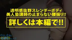 【塾講師の腰振り個別指導♪】透明感抜群の塾講師とサボり旅！！美白ツヤ肌とスーツからでも分かるキュッと締まった体がなんともそそる！！欲求不満が爆発した圧巻の腰振りは超必見！！の15番目のサンプル画像