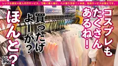 触られた所が全て性感帯になります(ぴえん)。売上No. 1のビール売り子を彼女としてレンタル！口説き落として本来禁止のエロ行為までヤリまくった一部始終を完全REC！！秋葉原デート中に自らアダルトショップに飛び込む変態ちゃん。お買い上げのメイドコスとバイブはホテルで即・試用運転！びっくんびっくんイキまくる、エロの超逸材でした。たっぷり中出し&おねだり二回戦！！の10番目のサンプル画像