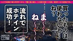 触られた所が全て性感帯になります(ぴえん)。売上No. 1のビール売り子を彼女としてレンタル！口説き落として本来禁止のエロ行為までヤリまくった一部始終を完全REC！！秋葉原デート中に自らアダルトショップに飛び込む変態ちゃん。お買い上げのメイドコスとバイブはホテルで即・試用運転！びっくんびっくんイキまくる、エロの超逸材でした。たっぷり中出し&おねだり二回戦！！の11番目のサンプル画像