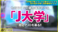 【肉食チャイナコスJD】コンセプトカフェで働く8頭身スレンダーの超美脚JDは客も店長も食べちゃう超肉食系！脱いだら露わになる国宝級の純白雪肌！巨根でバンバン突かれまくり肌を赤らめイキまくりMAX！！の巻。：パコパコ女子大学 女子大生とトラックテントでバイト即ハメ旅 Report.124のサムネイル画像