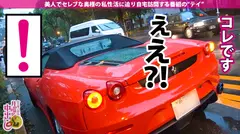 抱きたい躰1位！！！→【顔面偏差値99！！！】×【プロポーション偏差値120！！！】×【エロポテンシャル最高峰！！！】×【内に秘めまくった底なし性欲を全開放のヘビロテ絶対確定超特農「中出し激ファック」！！！】愛車のフェラーリで爆乳揺らして繰り広げる極淫アクロバティックファックはヘビロテ確定！！！抜いて抜いて抜きまくれ！！！の巻きの9番目のサンプル画像