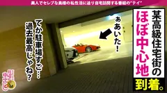 抱きたい躰1位！！！→【顔面偏差値99！！！】×【プロポーション偏差値120！！！】×【エロポテンシャル最高峰！！！】×【内に秘めまくった底なし性欲を全開放のヘビロテ絶対確定超特農「中出し激ファック」！！！】愛車のフェラーリで爆乳揺らして繰り広げる極淫アクロバティックファックはヘビロテ確定！！！抜いて抜いて抜きまくれ！！！の巻きの13番目のサンプル画像