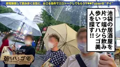 超絶美脚の現役女子大生！！！彼氏がいてもお構いなしでチ●コを貪る遊び盛り！！【口よりでかいデカチンを涎ダラダラ喉奥吸引！！】×【マ●コはトロットロで潮を吹くたび感度上昇！！】挿れた瞬時に全身のけぞり行き狂いう衝撃的エロさ必見！！！！！：朝までハシゴ酒 77 in池袋駅周辺のサムネイル画像