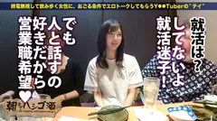 超絶美脚の現役女子大生！！！彼氏がいてもお構いなしでチ●コを貪る遊び盛り！！【口よりでかいデカチンを涎ダラダラ喉奥吸引！！】×【マ●コはトロットロで潮を吹くたび感度上昇！！】挿れた瞬時に全身のけぞり行き狂いう衝撃的エロさ必見！！！！！：朝までハシゴ酒 77 in池袋駅周辺の5番目のサンプル画像
