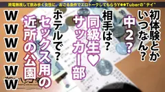 超絶美脚の現役女子大生！！！彼氏がいてもお構いなしでチ●コを貪る遊び盛り！！【口よりでかいデカチンを涎ダラダラ喉奥吸引！！】×【マ●コはトロットロで潮を吹くたび感度上昇！！】挿れた瞬時に全身のけぞり行き狂いう衝撃的エロさ必見！！！！！：朝までハシゴ酒 77 in池袋駅周辺の10番目のサンプル画像