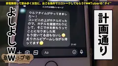 超絶美脚の現役女子大生！！！彼氏がいてもお構いなしでチ●コを貪る遊び盛り！！【口よりでかいデカチンを涎ダラダラ喉奥吸引！！】×【マ●コはトロットロで潮を吹くたび感度上昇！！】挿れた瞬時に全身のけぞり行き狂いう衝撃的エロさ必見！！！！！：朝までハシゴ酒 77 in池袋駅周辺の13番目のサンプル画像