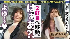 2020最終神回！！！【ダブルG乳国宝神ギャル！！！顔面偏差値SSS級！！！】×【エロポテンシャルMAX！！！超絶敏感体質&ど変態蛇口ま●この凄すぎる鬼潮&激震ビクビク●イキ連続絶頂！！！】※ベテラン男優3人が舌を巻く程エロ(エグ)過ぎる神ギャルで、ヌいてヌいてヌきまくれ！！！：朝までハシゴ酒 66 in浜松町駅周辺の8番目のサンプル画像